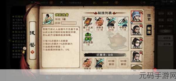 烟雨江湖之苍狼门,深度解析与畅玩秘籍