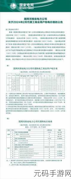 韩国限制电费2024:1. 韩国2024年电费新政:家庭用电费用将受限