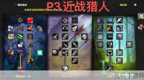 怀旧服暗夜精灵猎人天赋选择及推荐:暗夜精灵猎人天赋选择与最佳玩法解析