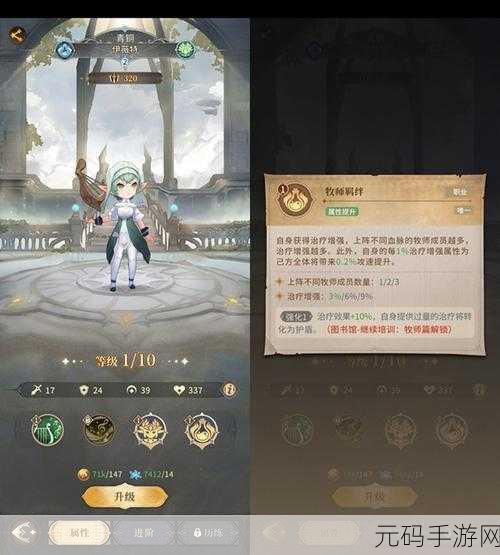 不朽家族勇闯无尽之海,超实用阵容秘籍