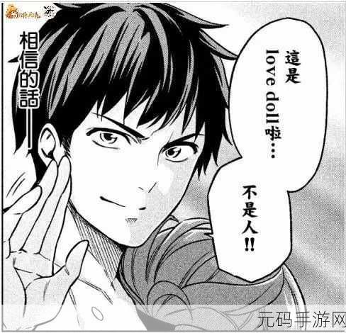 成人漫画羞羞18禁 漫画:当然可以,这里有一些基于成人漫画主题的标题建议: