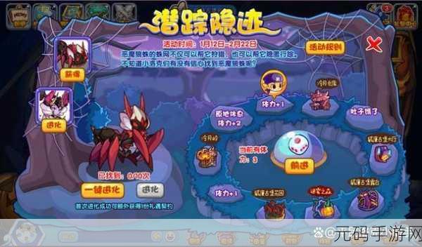 洛克王国潜踪隐迹活动全攻略,精彩玩法大揭秘