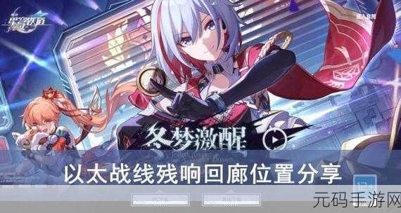 崩坏星穹铁道,让子弹飞成就达成秘籍大揭秘