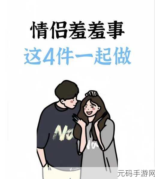 羞羞免费入口:1. 探索羞羞免费入口的无限乐趣与惊喜
