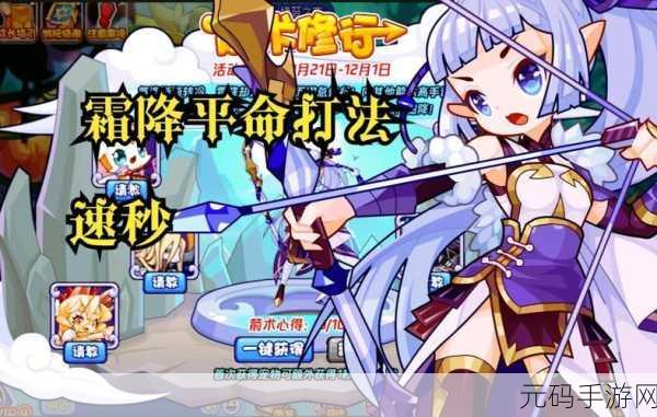 洛克王国箭术修行全攻略,活动玩法与技巧大揭秘