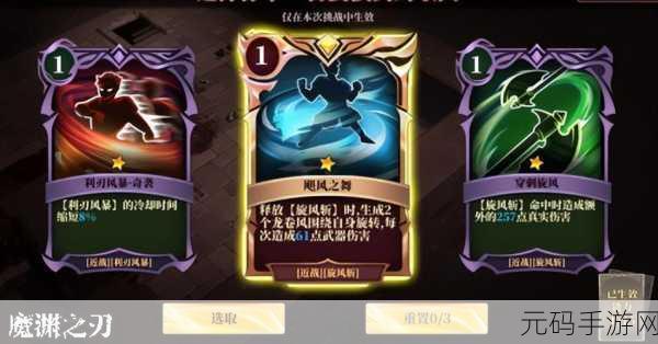 魔渊之刃 S8 开荒必知的关键小提示