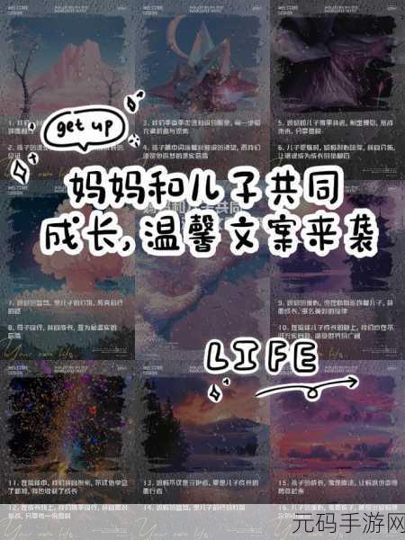 陈述儿子和妈妈干了:1. 母子情深:共同探索新天地