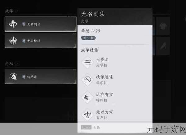 燕云十六声武器全解及使用秘籍