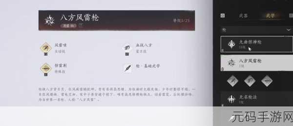 燕云十六声武器全解及使用秘籍