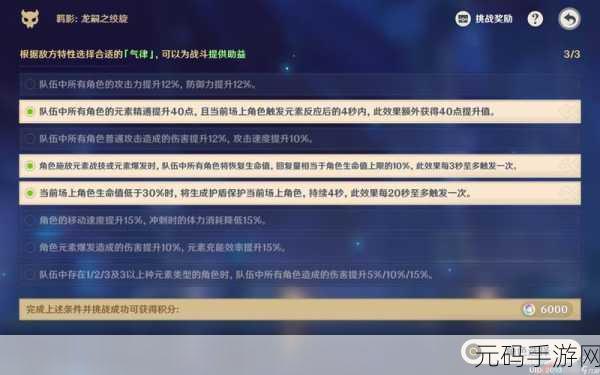 原神离垢者肃心旅宴第三天通关秘籍大揭秘