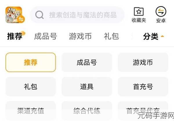 探索创造与魔法,3 月 11 日神秘兑换码大揭秘