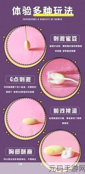 带跳蛋逛街时突然按下按钮:1. “意外惊喜:带着跳蛋逛街的尴尬与刺激”