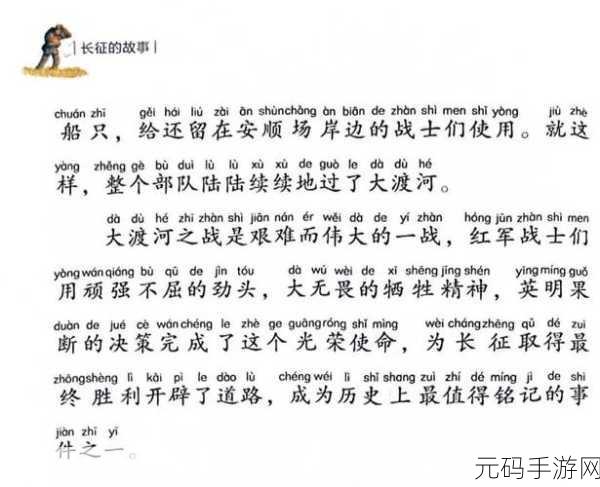 万篇长征 - 黑料不打烊往期内容:1. 《万篇长征:探索历史背后的隐秘故事