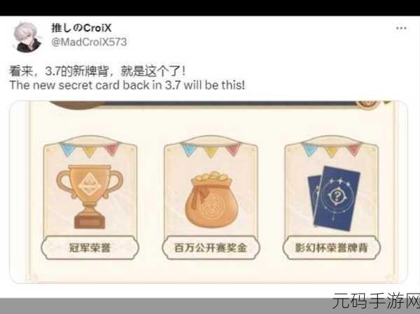 原神七圣召唤，牌背更换秘籍大公开
