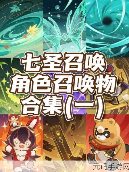 原神七圣召唤，牌背更换秘籍大公开