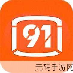 9幺高危风险91免费安装:1. 高危风险管理:91免费安装助您稳步前行