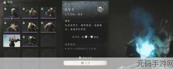 探秘黑神话悟空,鼠弩手精魄获取秘籍大公开