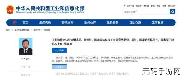 国家新一届班子成员简历:1. 新一届班子成员:治理与发展的新动力