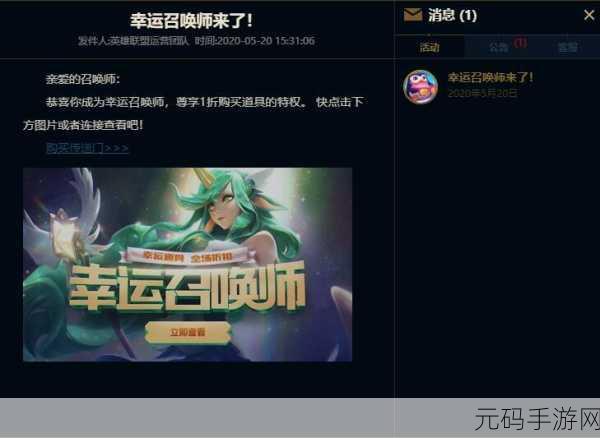 探秘 LOL 幸运召唤师 7 月活动,入口大揭秘与惊喜攻略