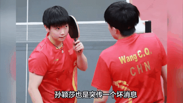 王楚钦取关孙颖莎:王楚钦与孙颖莎关系紧张,社交媒体动态引发热议