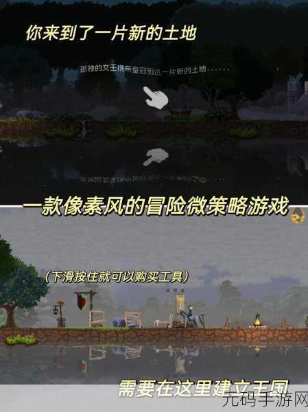 王国两位君主,探寻驯兽师神秘位置