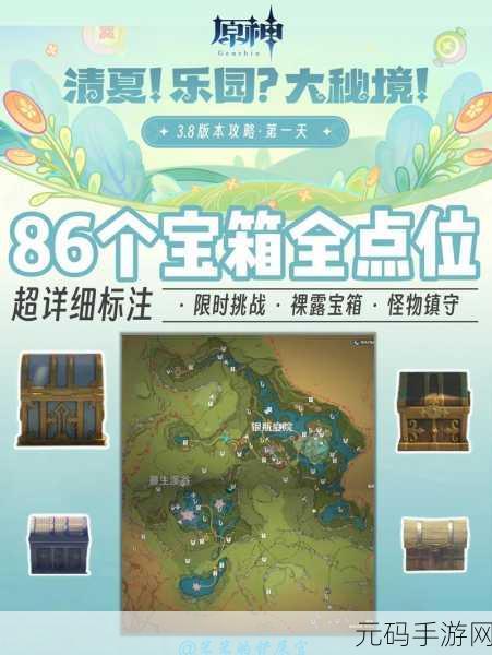 原神闲云传说任务宝箱全揭秘