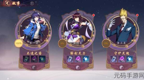 镇魂街，破晓 追命太史慈破单核阵容秘籍