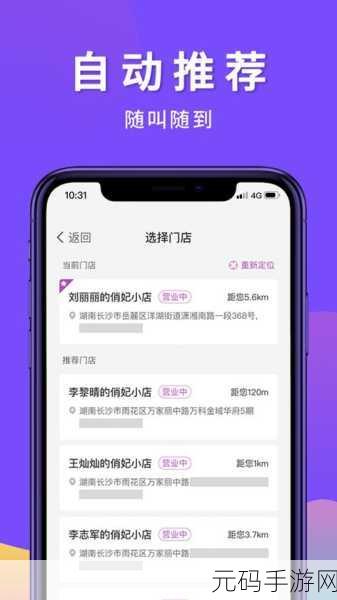探秘俏妃小店，全方位平台解读