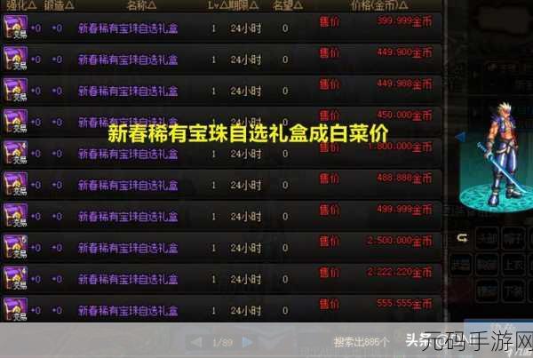 dnf什么时候出春节套:DNF春节套什么时候发布?全新内容大揭秘!