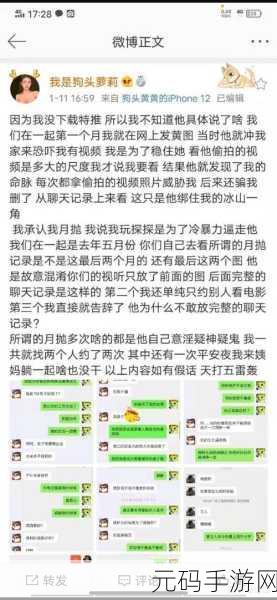 黑料51:1. 深入解析黑料51的真实背景与影响