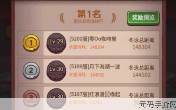 咸鱼之王 2024 元旦消耗活动全解析及惊喜福利