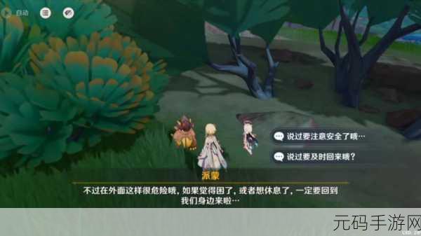 原神嵴锋龙躲猫秘籍,任务通关全攻略