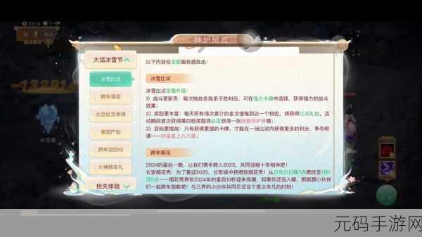 大话西游全新战级系统,激战赢取丰厚奖励