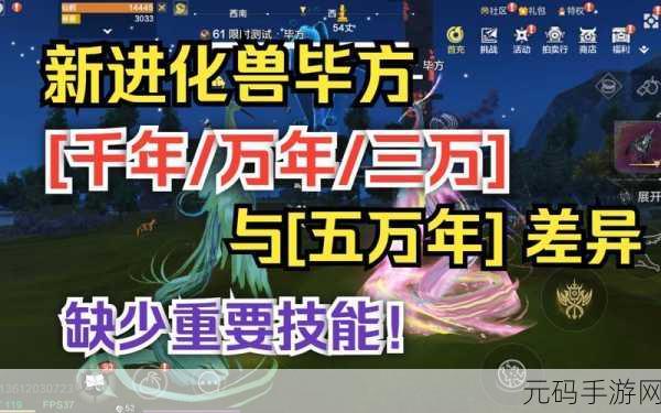 2024妄想山海5万年宠物排行:1. "2024妄想山海:全新五万年宠物实力排行榜解析
