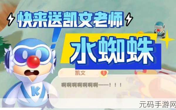 摩尔庄园手游,凯文老师特训任务全攻略