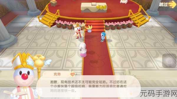 摩尔庄园手游,凯文老师特训任务全攻略