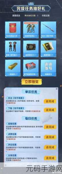 和平精英 SS8 赛季惊喜首充,丰厚奖励大揭秘!