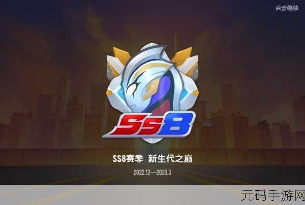 和平精英 SS8 赛季惊喜首充,丰厚奖励大揭秘!