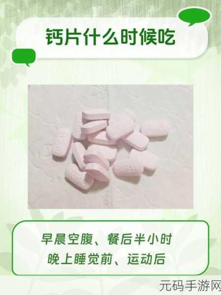 男男钙片:1. 男男钙片:提升男性健康的新选择