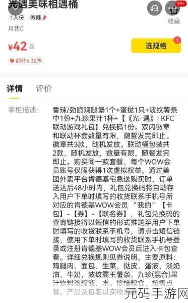 惊喜联动!光遇肯德基套餐价格全知道