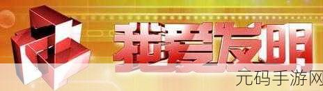我爱搞-52.App:1. "我爱搞-52.App:探索无限创意的娱乐平台