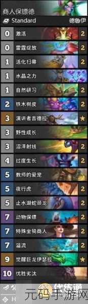 炉石传说,大哥德卡组的绝佳搭配秘籍