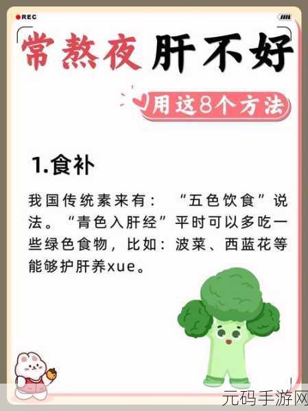 办公室强肝:1. 办公室养肝秘籍:健康工作与生活的平衡
