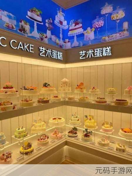 梦幻蛋糕店最新版震撼发布,重温经典,甜蜜升级