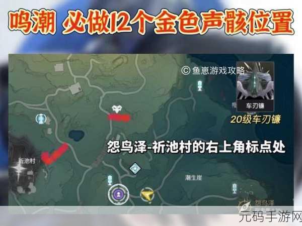 鸣潮手游,探寻今时关城拍照绝佳位置