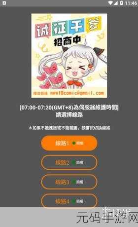 jmcomic1.7.2防迷路:当然可以!以下是一些基于“jmcomic1.7.2防迷路”主题的扩展标题,字数均不少于10个字: