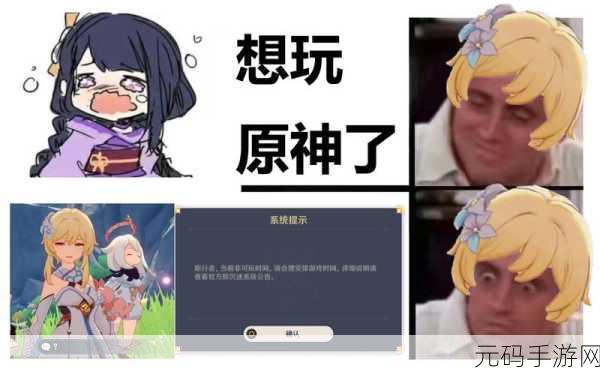原神防沉迷规则大揭秘,你必须知道的那些事儿!