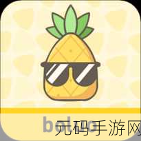 福建大菠萝导航键:1. 福建大菠萝导航键的使用技巧与秘籍