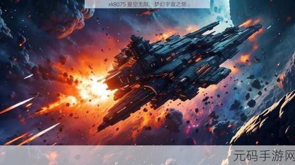 星空无限传媒官网免费网站下载:1. "星空无限传媒:探索创意的无尽可能