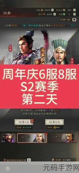 三国志战略版 S2 赛季徐庶阵容超强攻略,制霸战场不是梦!